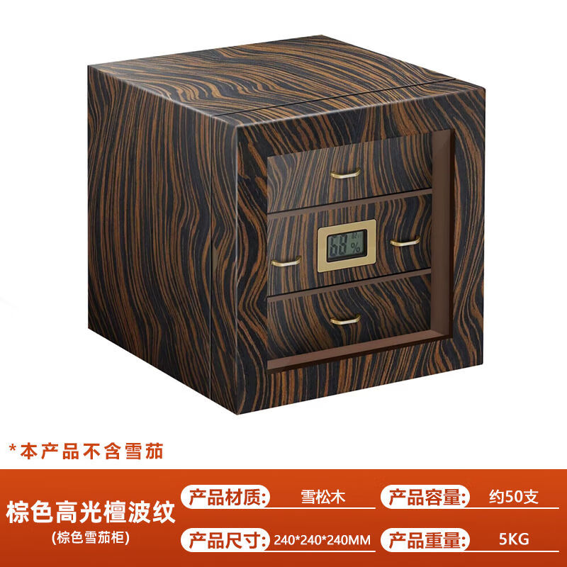 流彗雪茄柜恒温控湿养茄小型汉尼库克雪茄盒雪茄保湿盒钢琴漆三层雪松 三层高光棕色檀波纹