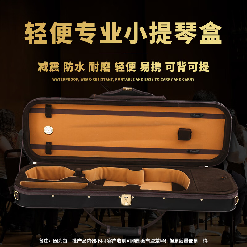 歐因小提琴盒防震 防水輕便小提琴 琴盒琴盒小提琴包 4/4琴盒