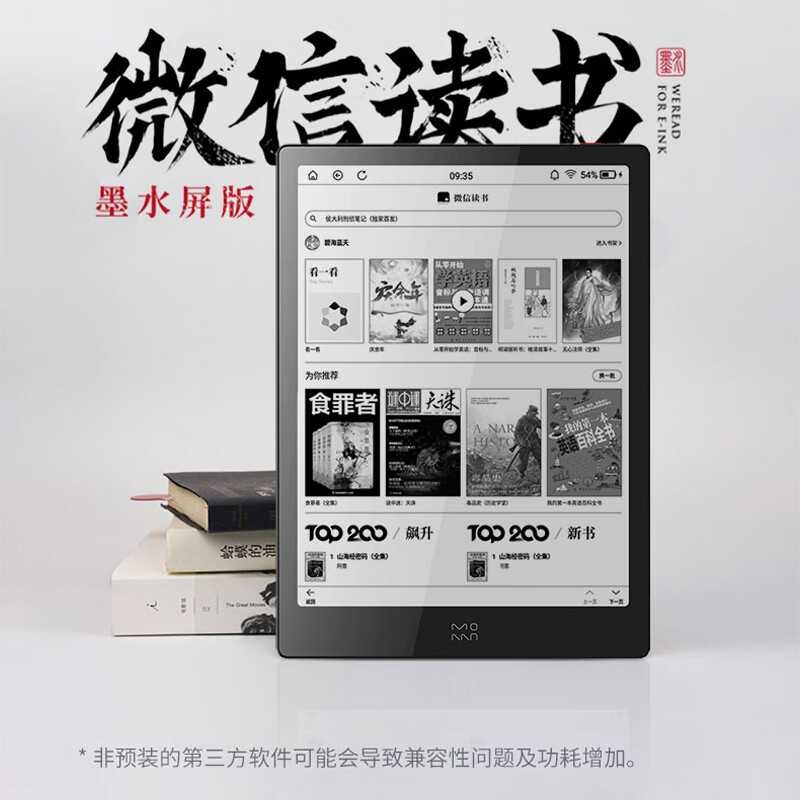 墨案moaan InkPad X电纸书能使用U盘导入吗？