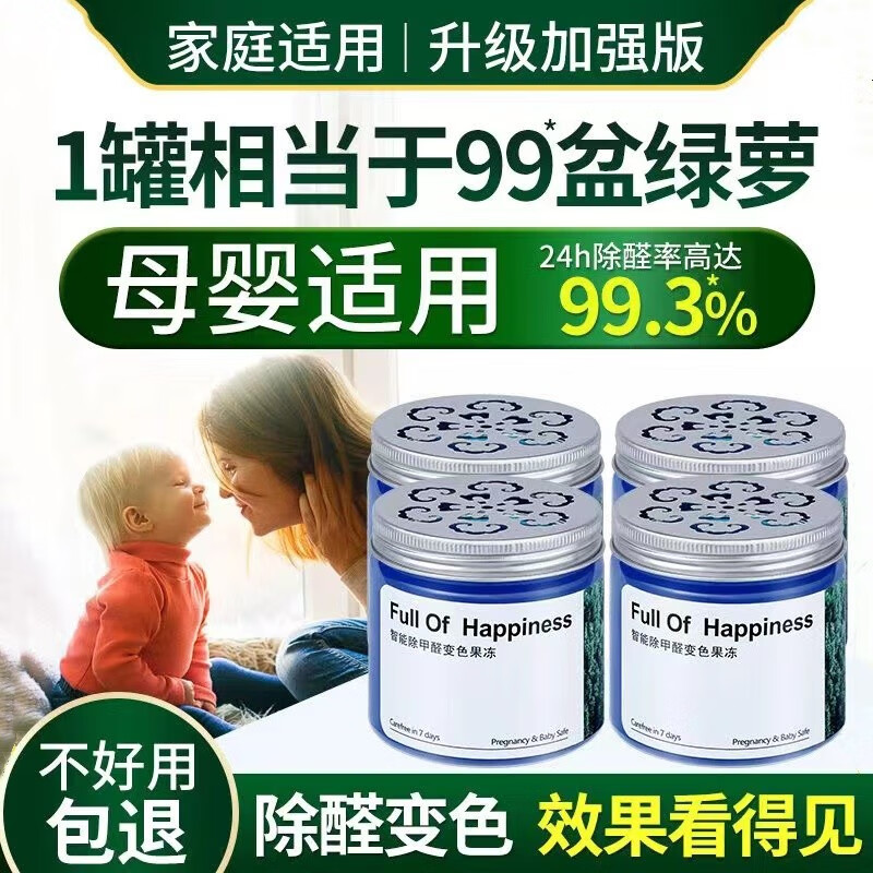 净化除味京东历史价格|净化除味价格走势图