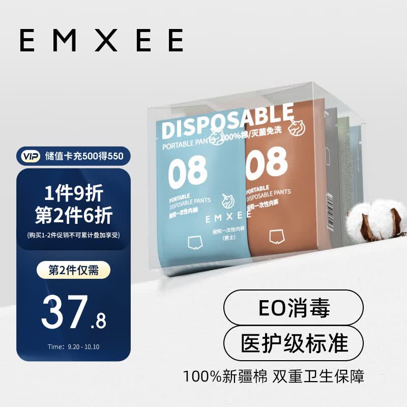 嫚熙男士一次性内裤平角旅游出差便携纯棉四角短裤免洗独立包装8条/盒使用感如何?