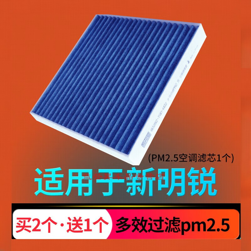肖师傅 专用斯柯达新明锐空调滤芯pm2.