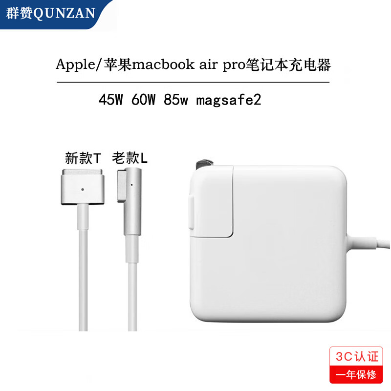 3吋笔记本电源线45w60w a1398 a1181a 45w-l 14.5v3.1a