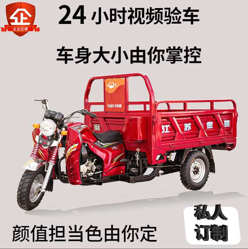 三轮摩托车燃油家用宗申130-300摩托整车汽油货运农用
