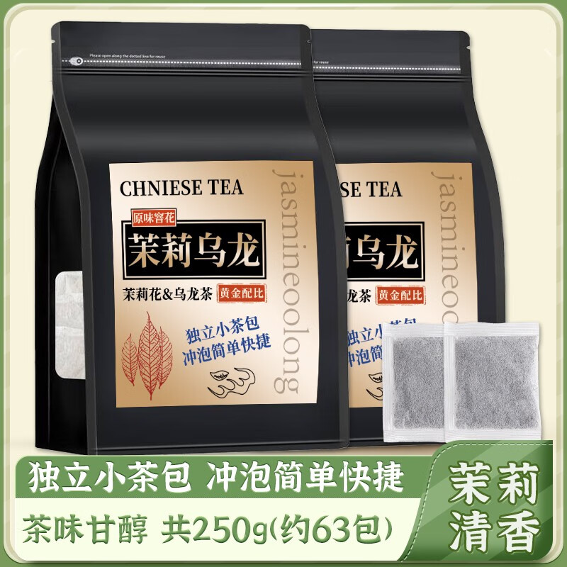 廣蘊（GUANG YUN）茉莉烏龍茶 袋裝冷泡茶炭焙 獨立小袋沖泡濃香型 茶多酚高濃度 63包/袋