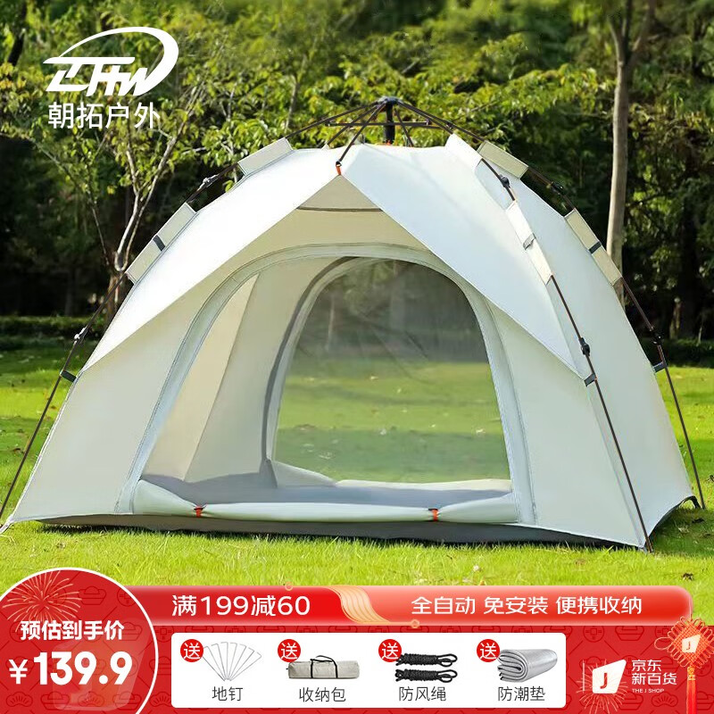 朝拓 露营帐篷户外免搭建防雨遮阳公园野餐便携旅游休闲帐 帐篷+防潮垫