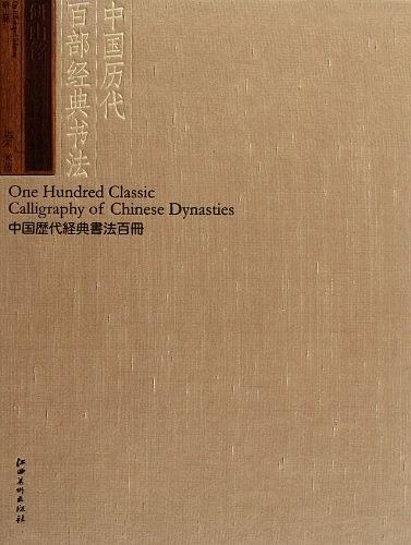 研山铭【好书】