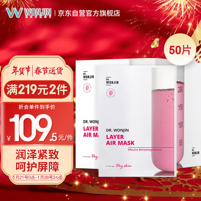 怎么查面膜商品的历史价格|面膜价格比较