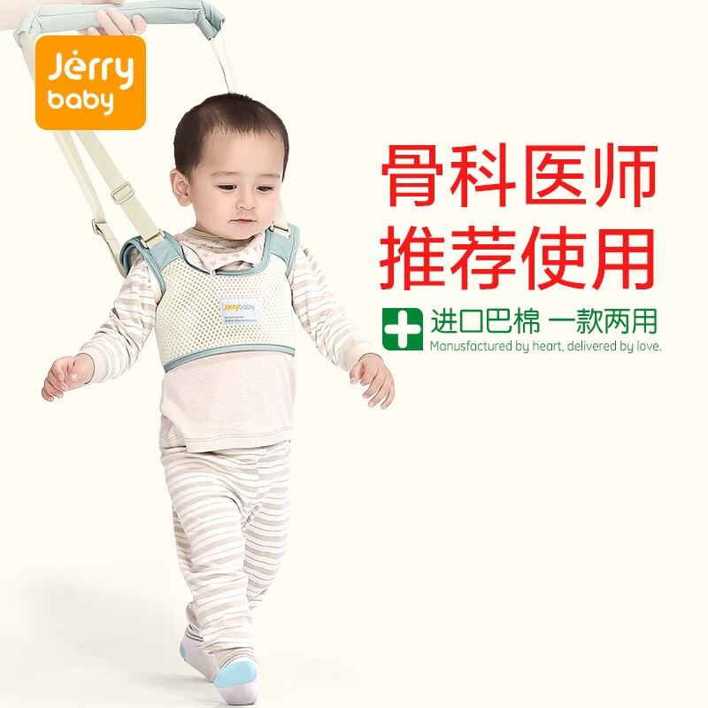 jerrybaby宝宝学步带学走路背带防勒防摔婴儿防丢失儿童学步带护腰型 清绿