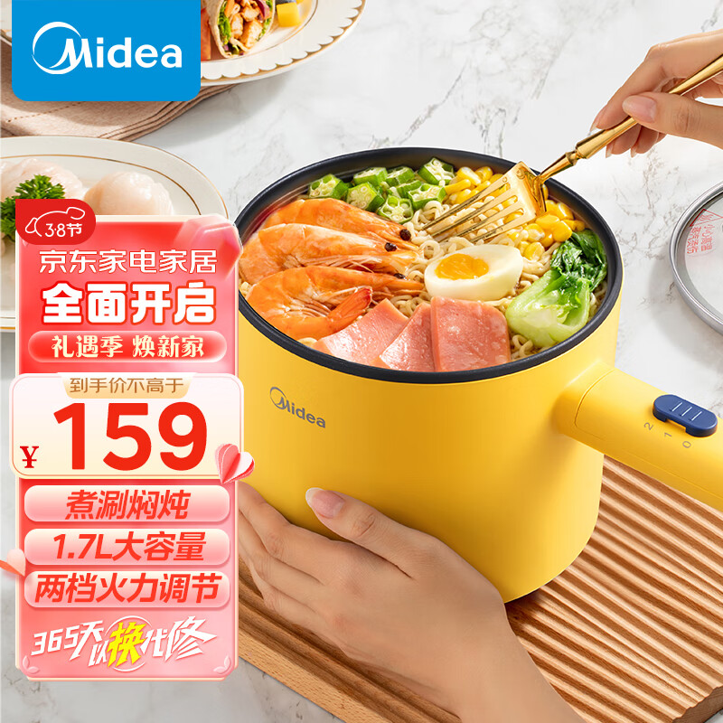 美的（Midea）电煮锅 1.7L小电锅 宿舍小锅 电热锅 学生宿舍泡面电火锅 多功能多用途 电蒸锅XZE1603-KS1