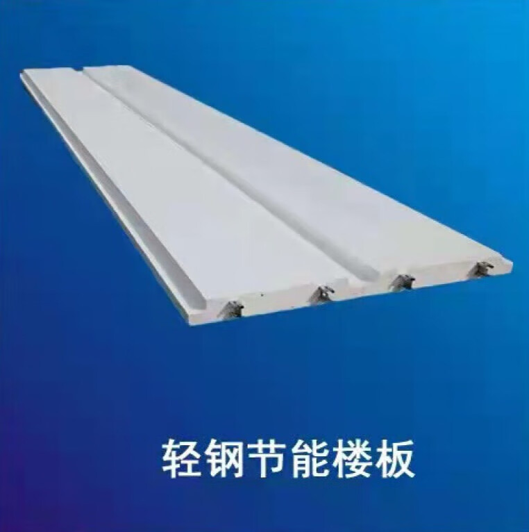 何健弓建房泡沫模块 河北保定海容模块轻钢保温顶板 泡沫建房全国发货