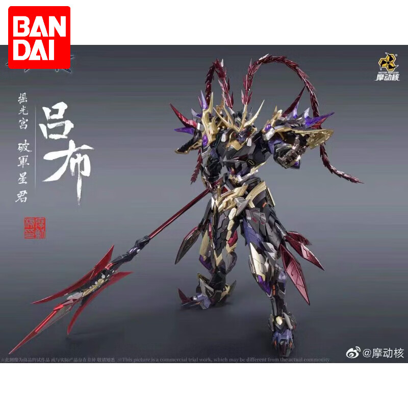 万代(bandai)高达吕布拼装模型魔动核青龙曹仁熬丙哪吒干将赵云机甲