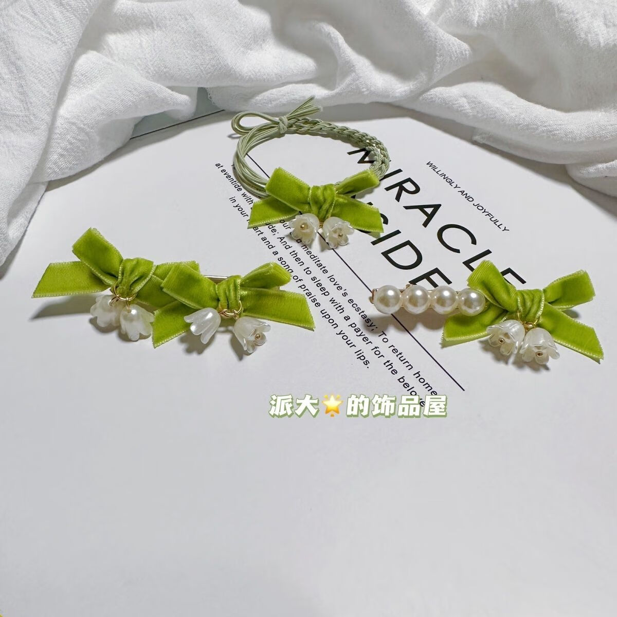 2026款女头绳铃兰花头绳女ins风高颜值皮筋森系超仙发饰套装 铃兰花8件套