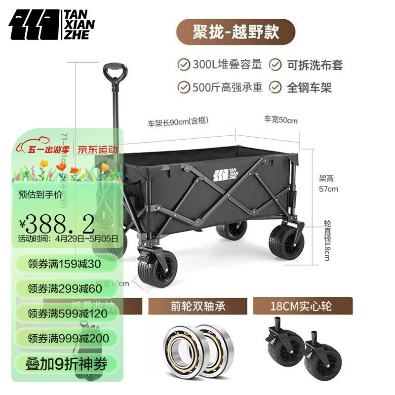 使用参数说说探险者（TAN XIAN ZHE）户外露营车是否划算？入手一周经验分享