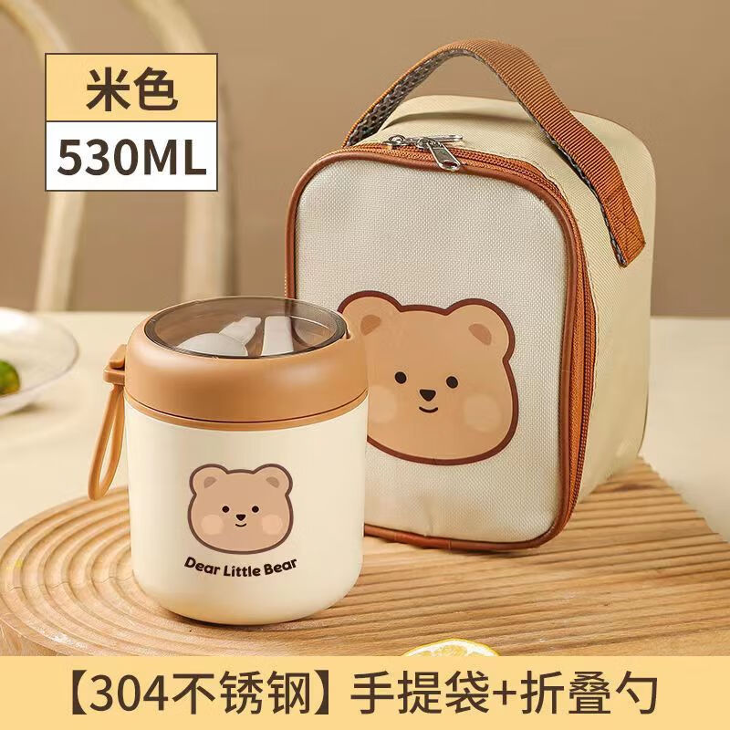 保温桶304不锈钢小型便携上班族饭桶保温盒汤杯粥杯 可爱小熊 保温袋