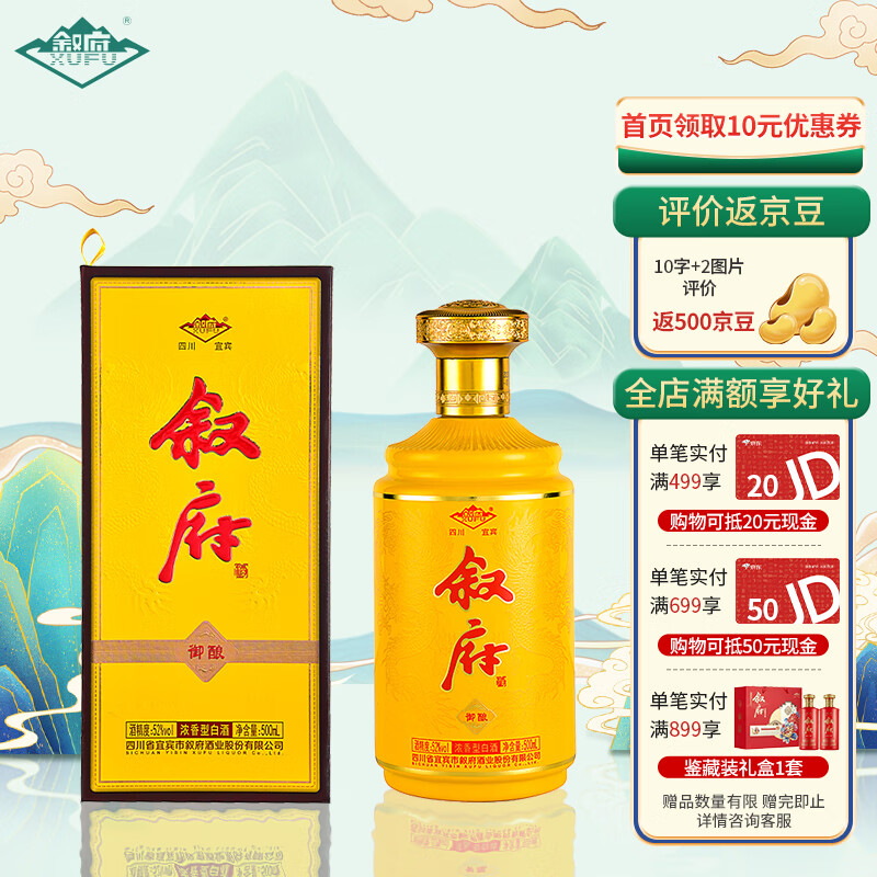 京东白酒历史价格在线查询|白酒价格比较