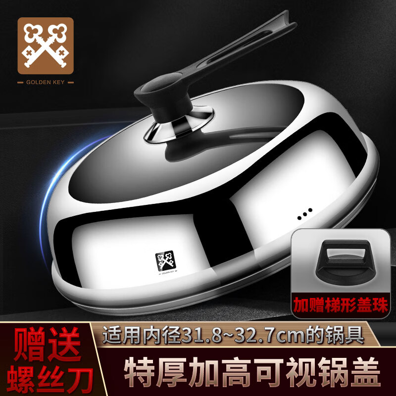 如何查看京东锅盖商品历史价格|锅盖价格走势