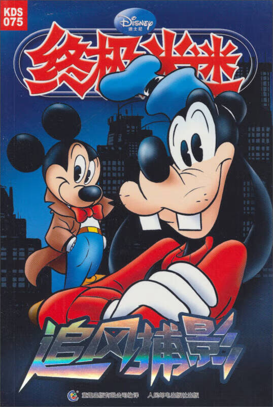 追风捕影 米迷【好书】