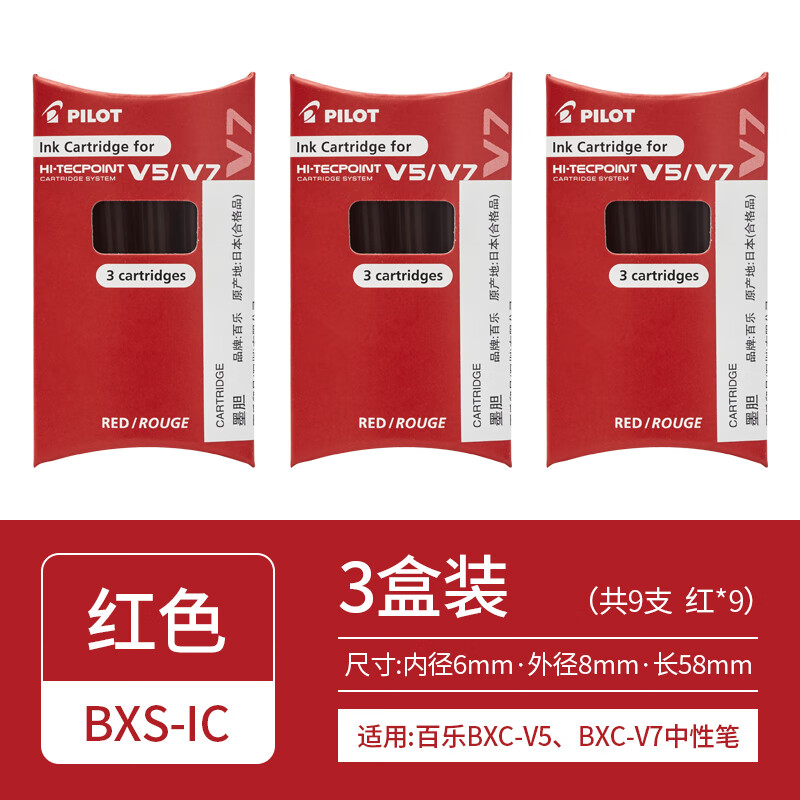 ���֣�PILOT��V5������BXC-V5ˮ�����Աʿɻ�ī��BXS-IC-S3 ��ɫ 3��װ 17.82Ԫ