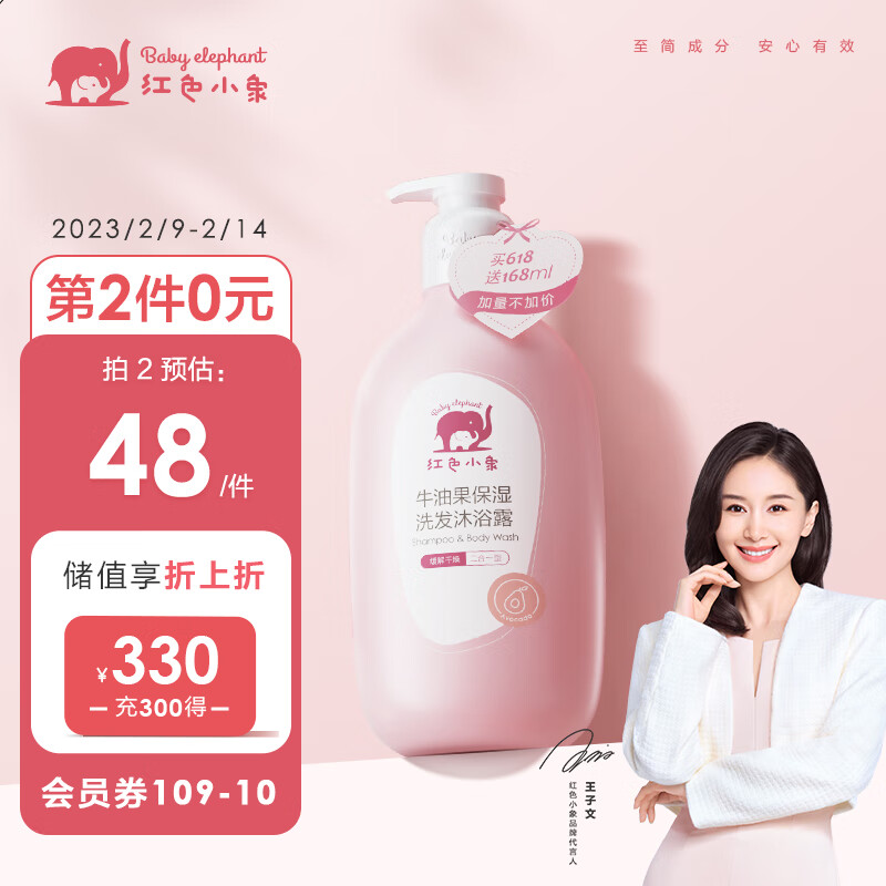 京东母婴玩具 2023-02-14 - 第2张  | 最新购物优惠券