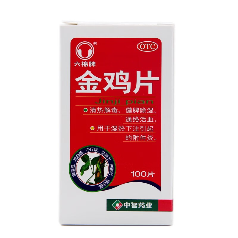 六棉牌 金鸡片100片otc 1盒装