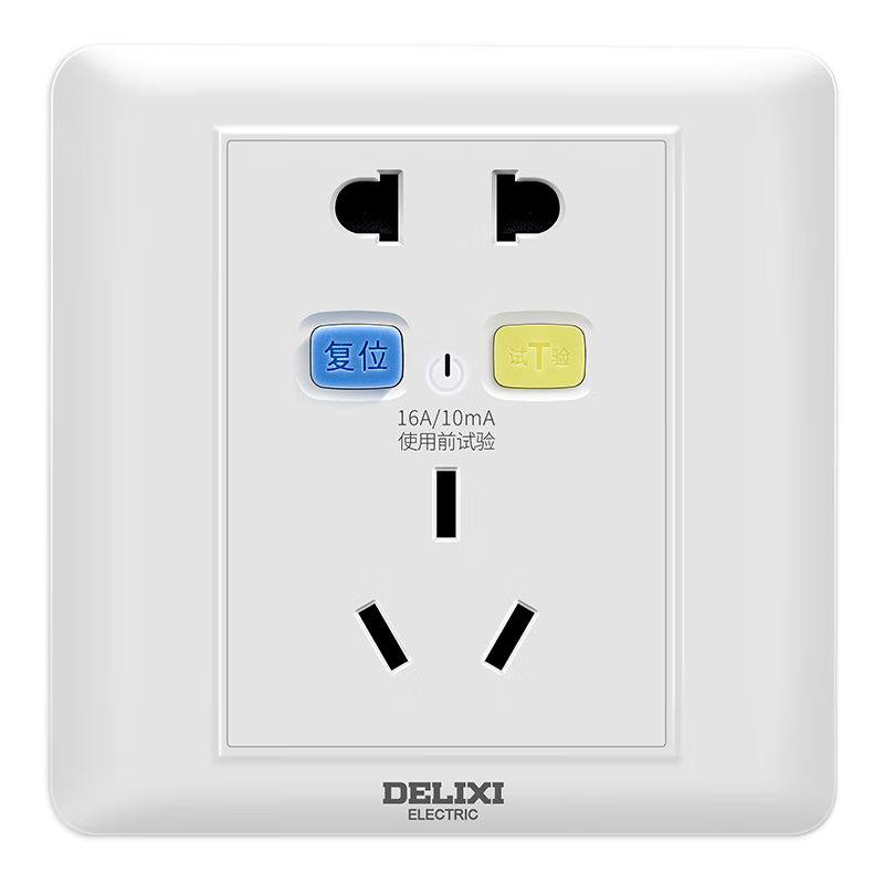德力西(DELIXI)开关插座面板  16A漏电保护五孔插座