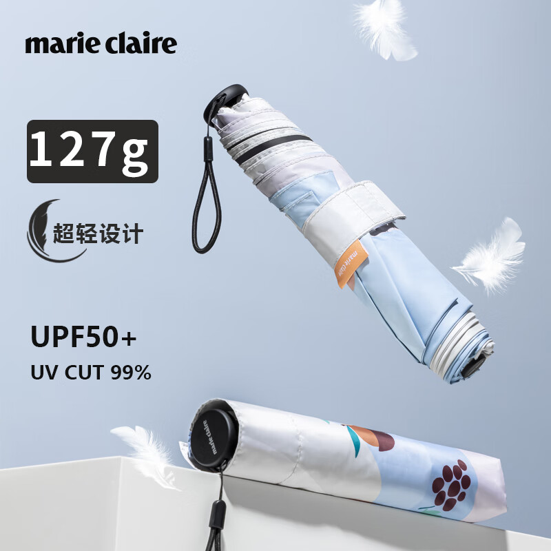 MARIE CLAIRE法国超轻太阳伞超强防晒防紫外线晴雨伞便携遮阳伞女士礼物