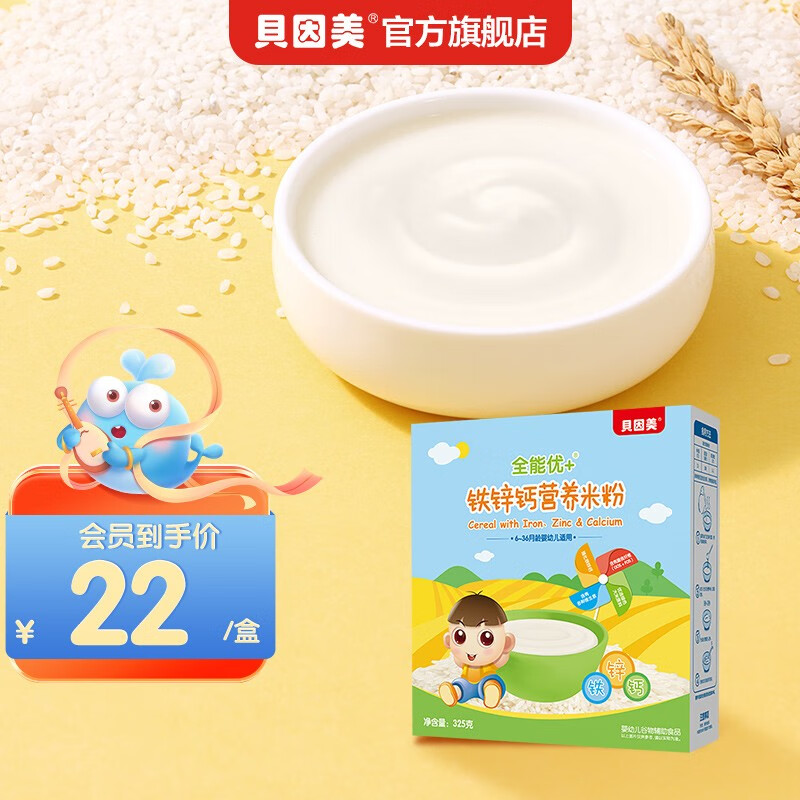 贝因美米粉/菜粉：价格走势，用户评价和购买建议|查米粉菜粉京东历史价格