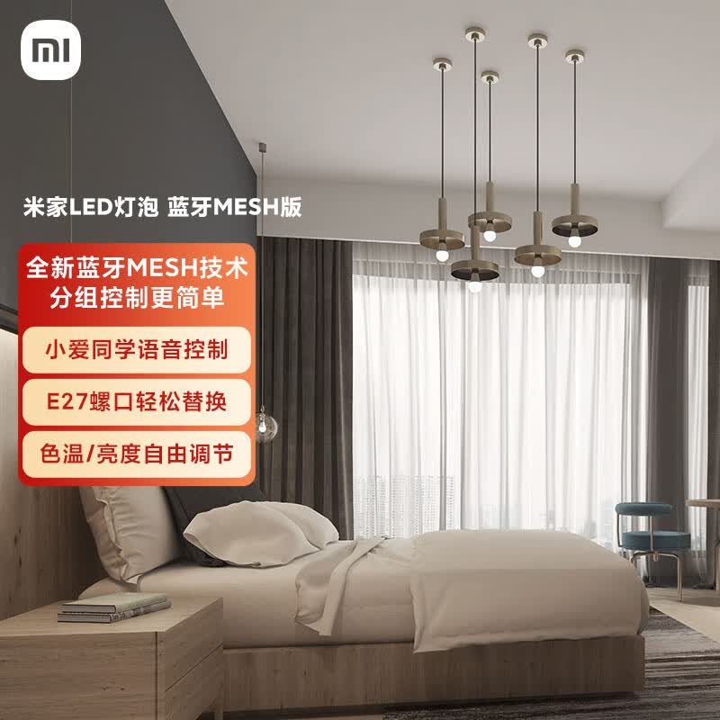 米家小米LED智能灯泡蓝牙MESH版小爱控制家用球灯泡亮度色温可调 5W高性价比高么？