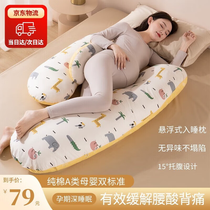 如何查看待产护理的历史价格|待产护理价格比较