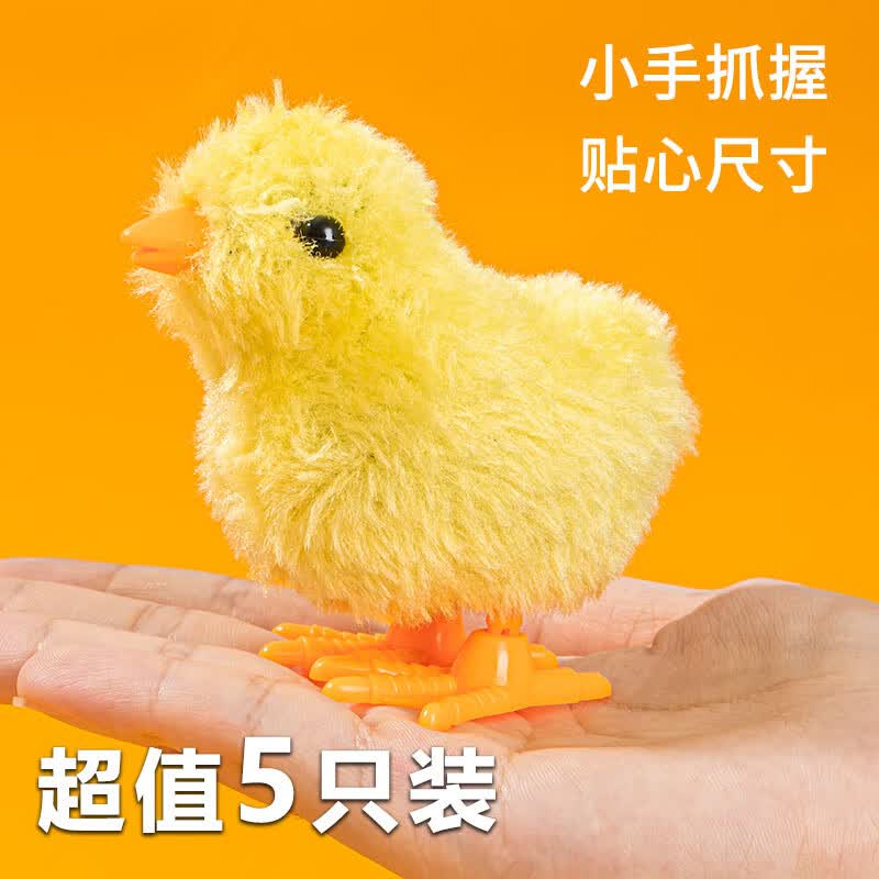 绿水龟儿童发条玩具仿真小鸡跳跳小黄鸡玩具公仔玩偶儿童玩具高性价比高么？