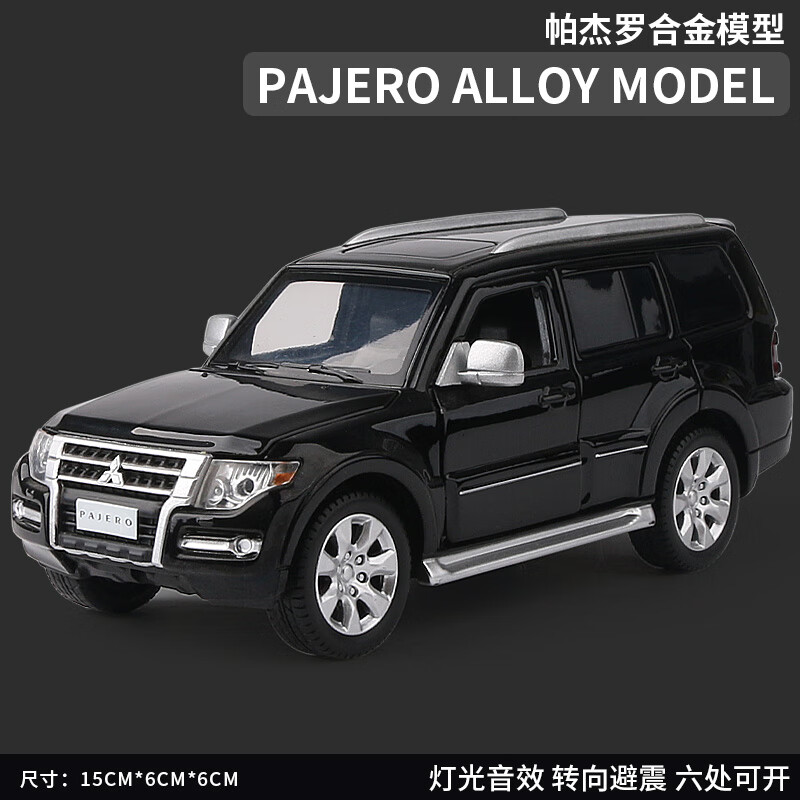 黑色帕杰罗盒装 吉普车