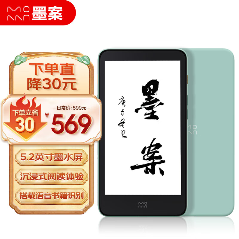 墨案 迷你阅inkPalm 5 智能电子书阅读器 墨水屏电纸书 5.2英寸 32G薄荷绿属于什么档次？