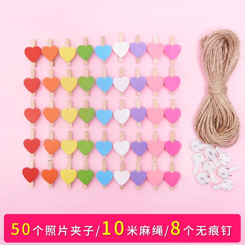 枫悦ins照片夹木质麻绳彩色爱心夹婚礼小木夹照片小夹子相片夹照片墙