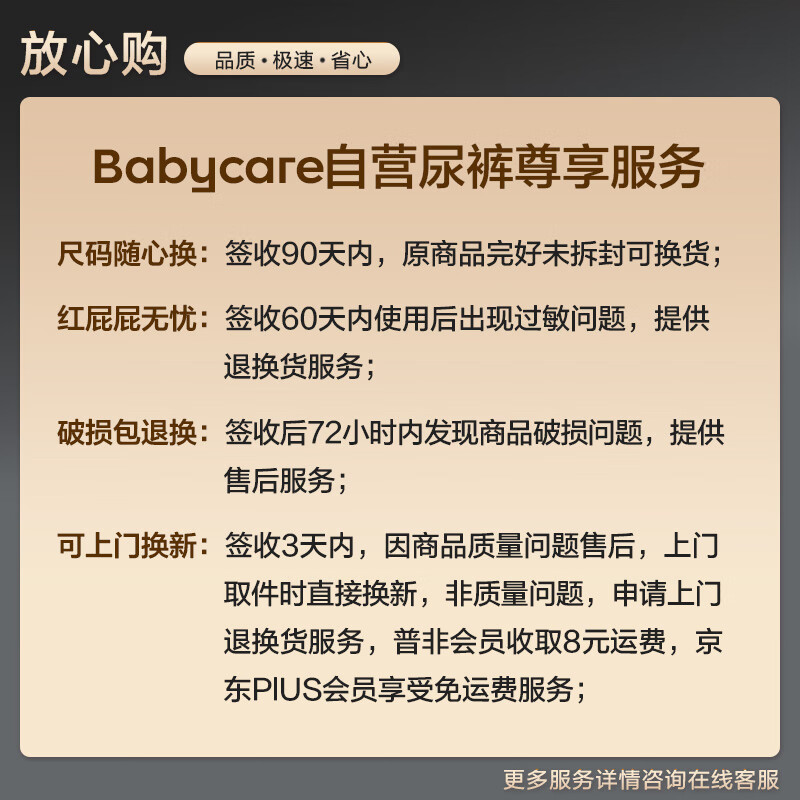 babycare皇室狮子王国弱酸纸尿裤S58片(4-8kg)新生儿小号尿不湿弱酸亲肤