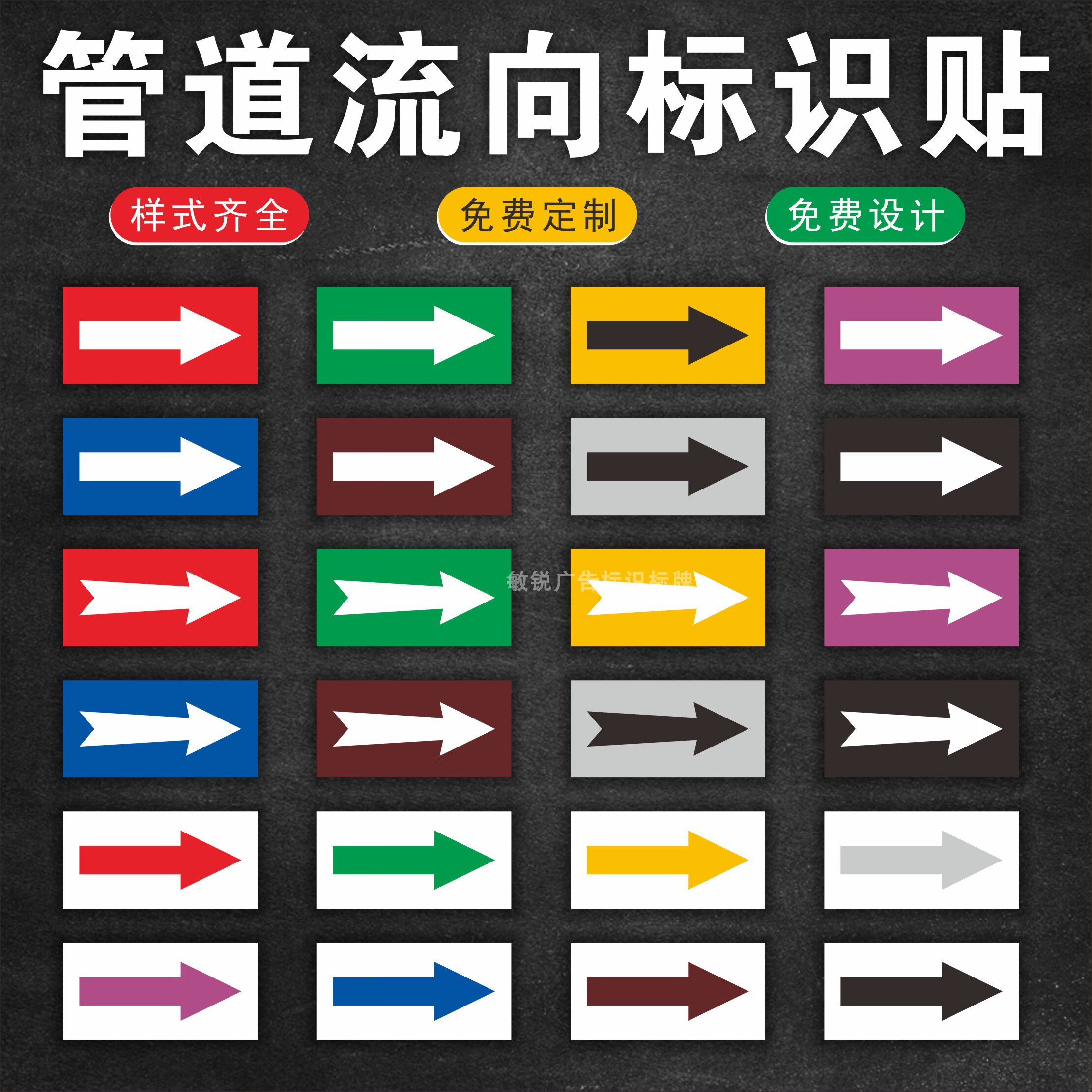 惠利得管道标识贴纸反光膜色环管路压缩空气喷淋消防化工流向箭头指示