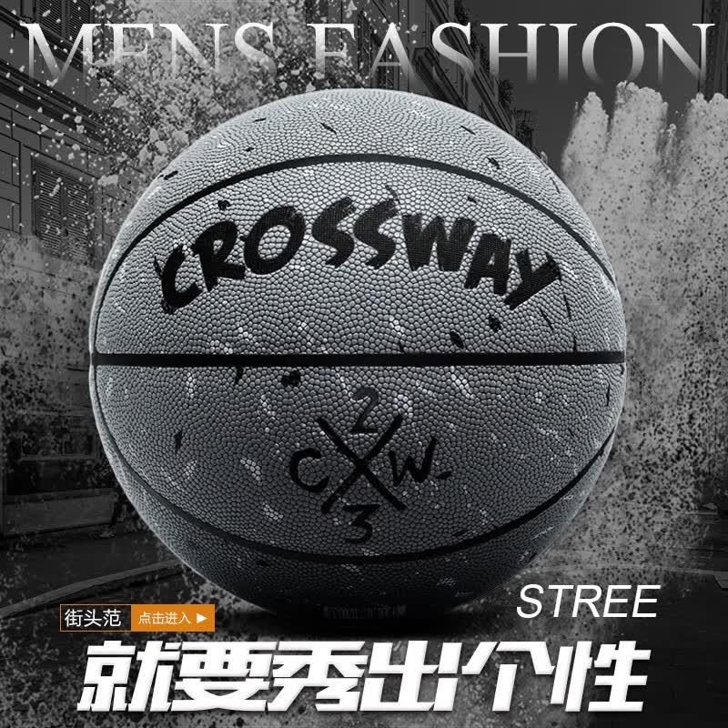 克洛斯威（CROSSWAY）篮球耐磨吸湿真皮手感七号成人六号五号学生比赛训练粉色街头篮球 5号耐磨PU球;浅灰