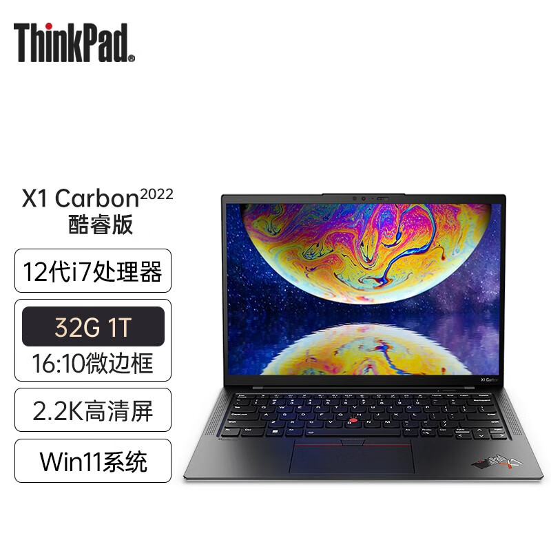 thinkpad x1 carbon 超级轻薄本14英寸商务办公本ibm联想笔记本电脑长