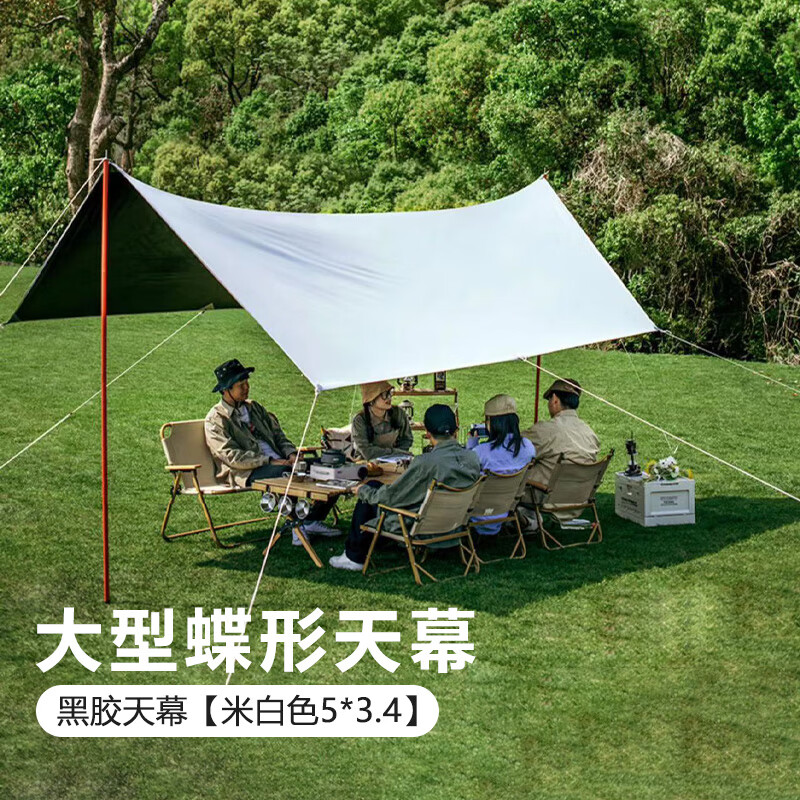 玖维娅(Jiuvia)天幕黑胶图层方形户外露营野营便携野餐防雨防晒遮阳棚贺卡