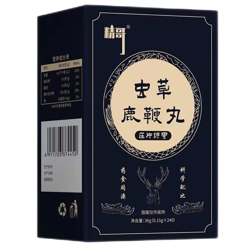 恩久爱鹿鞭丸鹿鞭蛹虫草人参丸大规格240丸 五盒巩固装