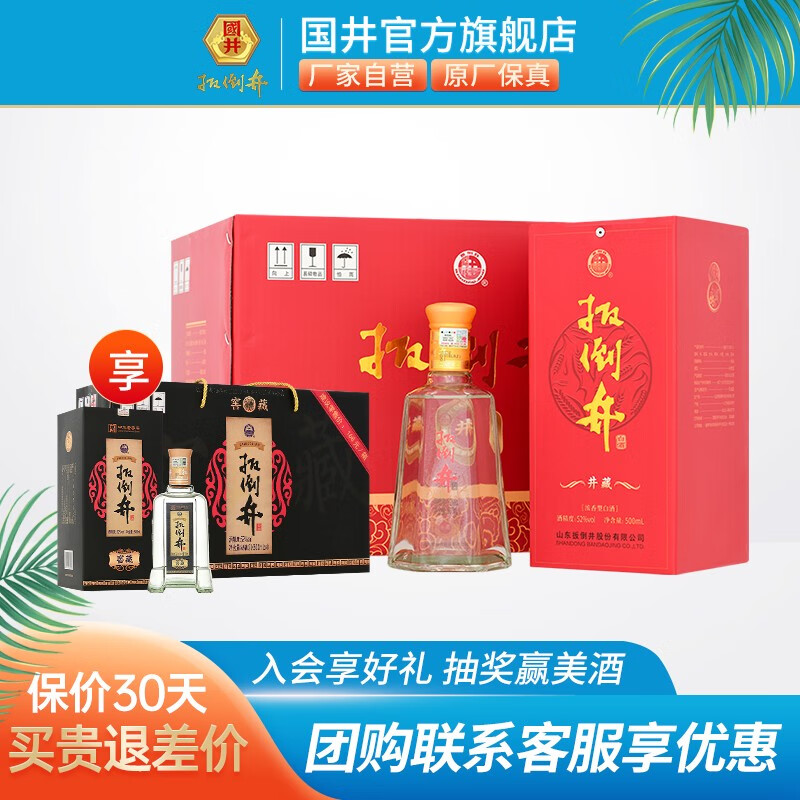 如何查看京东白酒商品历史价格|白酒价格比较