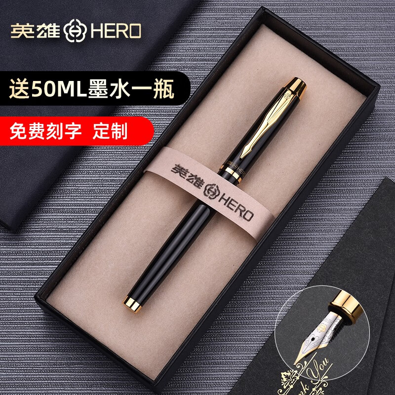 英雄（HERO）钢笔学生钢笔商务办公用礼盒装礼品练字笔免费刻字企业定制 精致款 黑色0.5mm