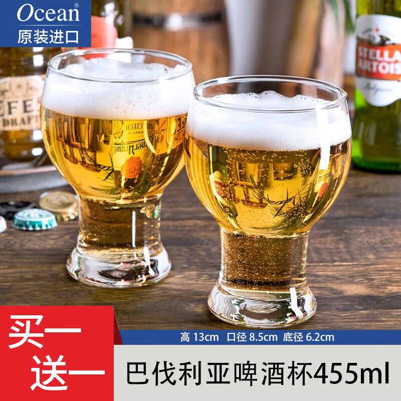 Ocean原装进口玻璃啤酒杯家用商用大容量网红小麦精酿扎啤杯莫吉托杯 巴伐利亚 455ml 2只
