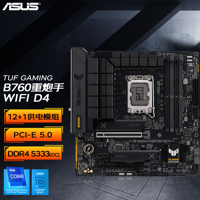 华硕B760主板 重炮手WIFI天选D4/D5支持CPU 13600KF 14600KF 14700KF 华硕TUF B760M-PLUS WIFI D4