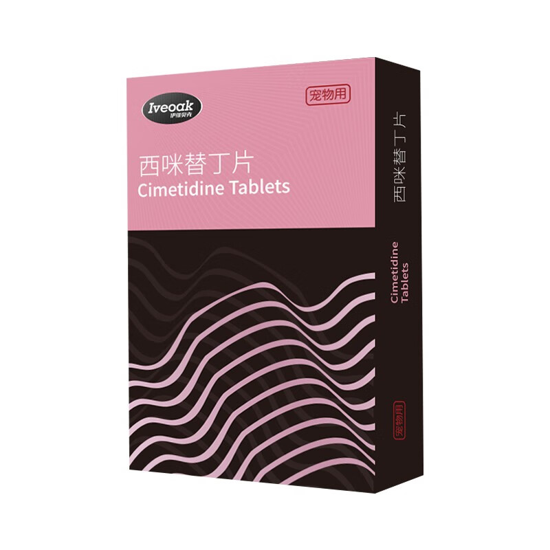 伊维奥克宠物止吐药西咪替丁猫咪呕吐狗狗吐黄水白沫犬猫胃溃疡抑制胃酸肠胃炎宠物肠胃药 西咪替丁片1盒