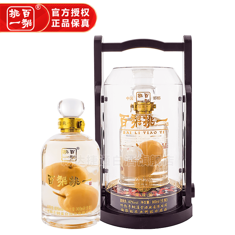 百梨挑一双梨 40度梨味酒礼盒装梨酒 900ml(含梨)大容量 邯郸 1瓶装