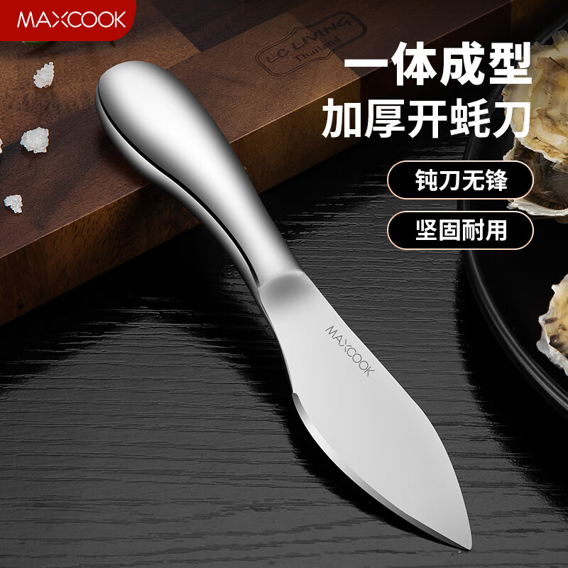 美厨（MAXCOOK）不锈钢去虾线刀 开虾背刀家用剥小龙虾工具 剖鱼肚刀 开蚝刀