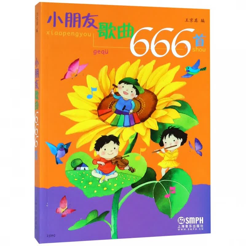 小朋友歌曲666首