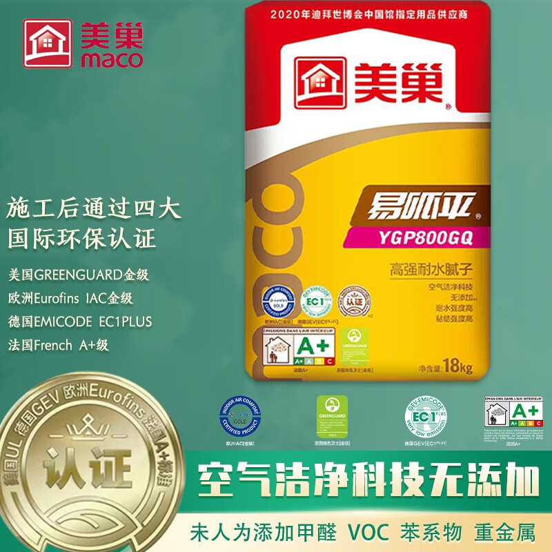 京东腻子如何查看历史价格|腻子价格走势图