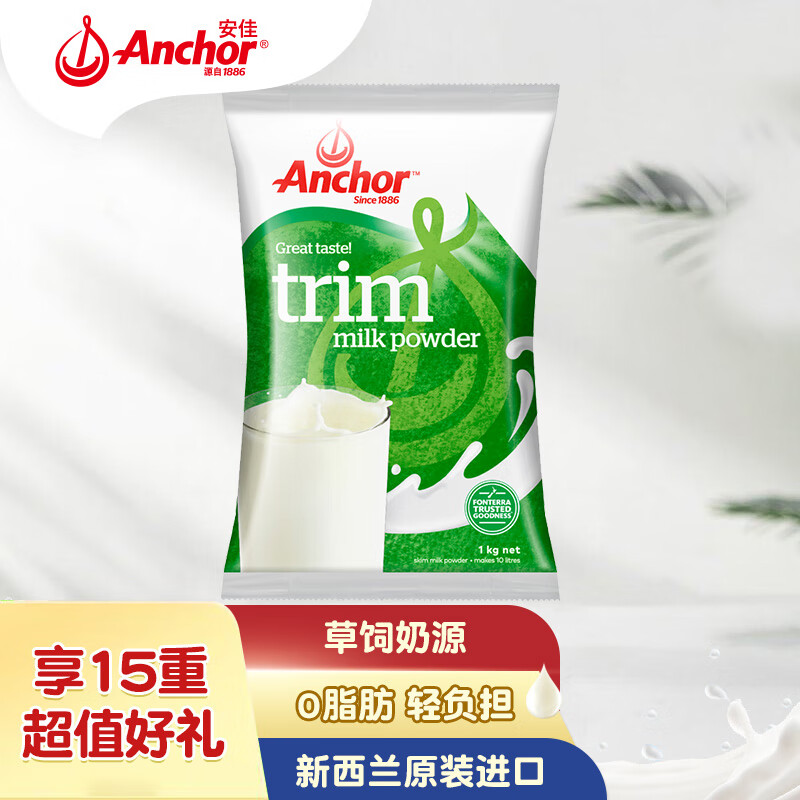 安佳（Anchor）新西兰原装进口 脱脂奶粉 1KG袋装 成人适用 送礼佳选怎么样,好用不?